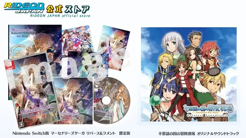 セール中グッズ一例