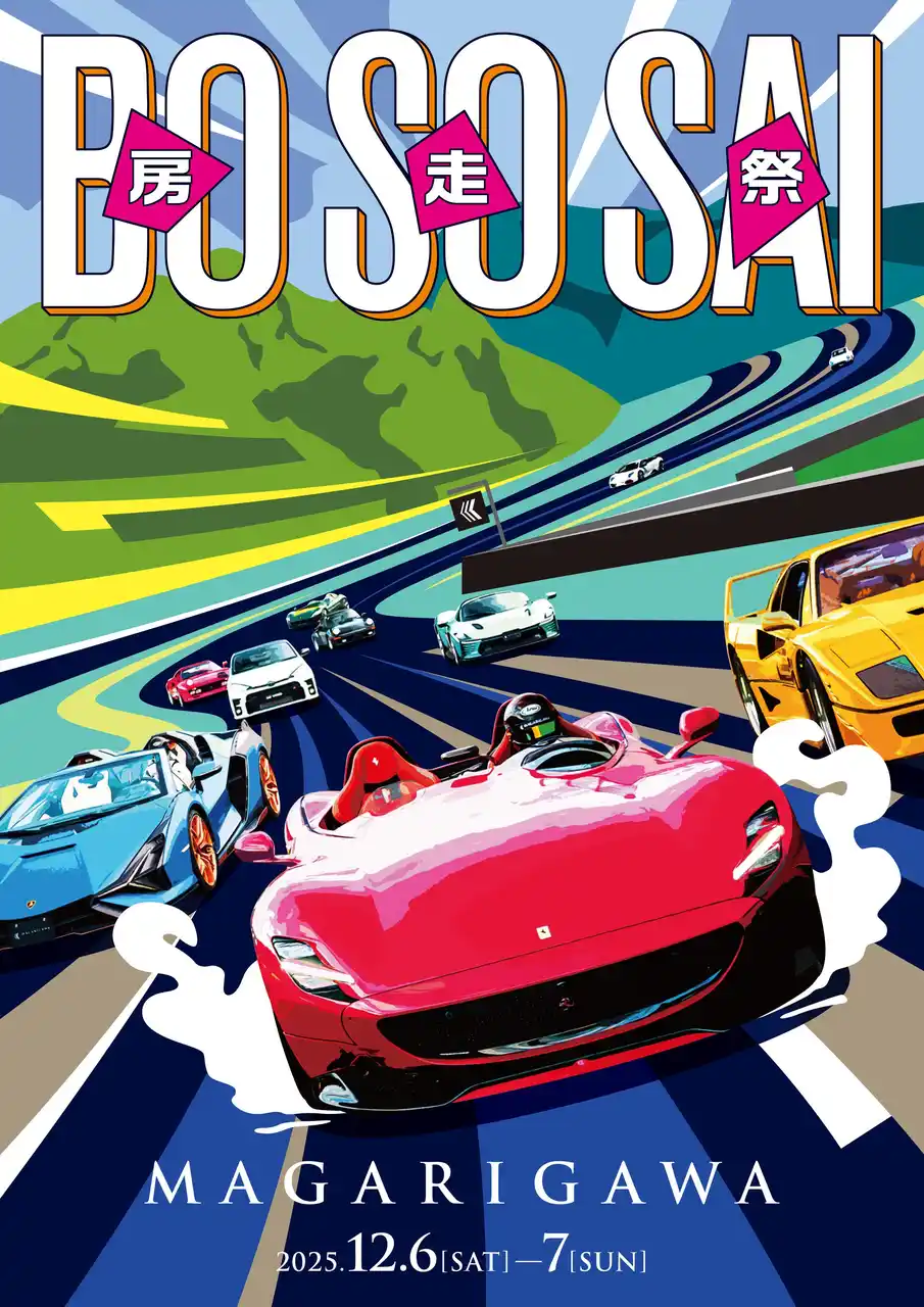 【カルチュア・コンビニエンス・クラブ株式会社】 プレミアムな自動車文化の祭典「房走祭2025」 盛況のうちに閉幕