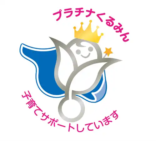 【株式会社ムゲンエステート】 「プラチナくるみん」認定の取得に関するお知らせ