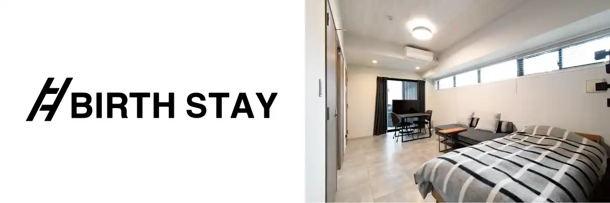【株式会社高木ビル】 不動産の新たな価値創出を目指すTAKAGI GROUP 宿泊事業「BIRTH STAY」を始動