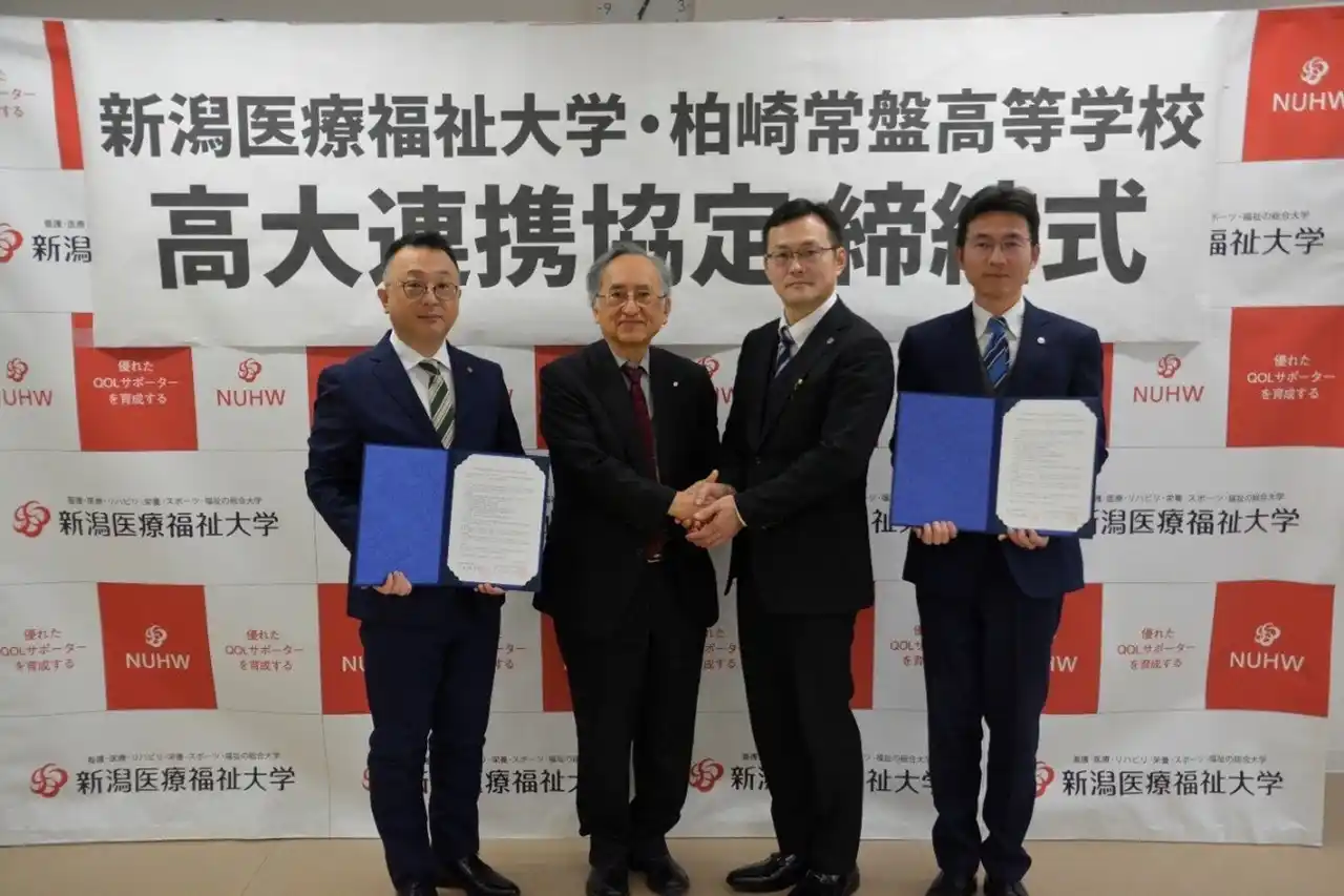 【ＮＳＧグループ】 【新潟医療福祉大学】柏崎常盤高等学校との高大連携協定締結式を開催！