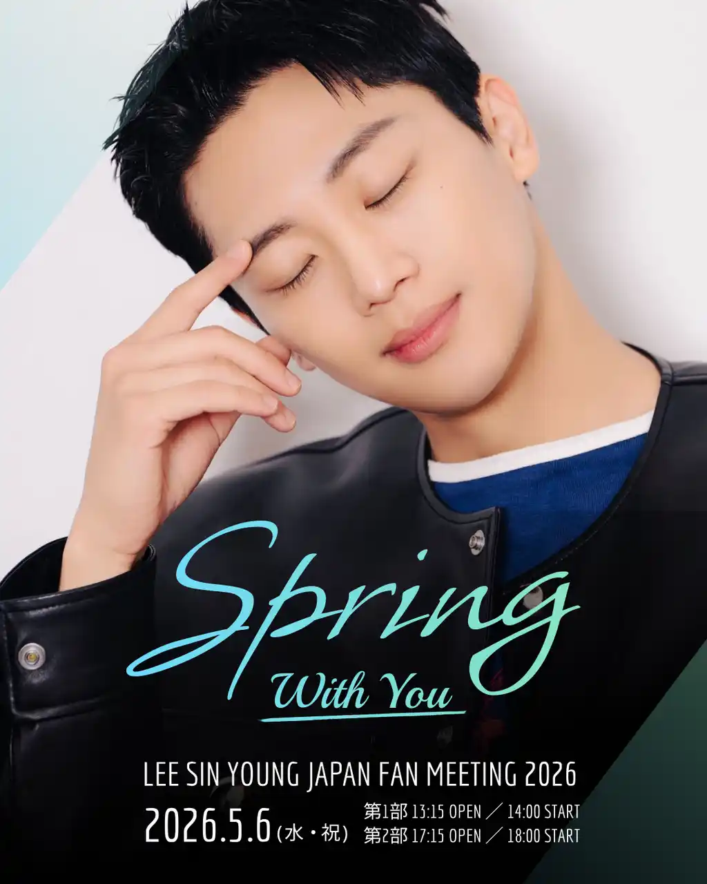 『愛の不時着』イケメン兵士役で注目、韓国地上波3局で演技賞受賞の実力派俳優イ・シニョンの2026年来日ファンミーティングが5月6日（祝）に新宿で開催決定！