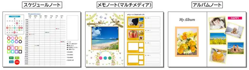 ノートデザイン例1