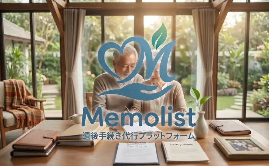 子供に「ありがとう」と言われる、最高の終活をしたいあなたに