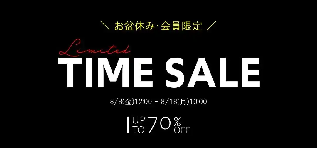 【株式会社オリエント4C's】 【東京ジュエリーインデックス】お盆だけ！会員様だけ！特別SALE開催中！