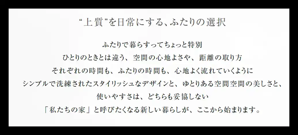 【株式会社リビングコーポレーション】 ふたり暮らしを心地よくする「quador noie」シリーズ　池下・今池で入居者募集開始！