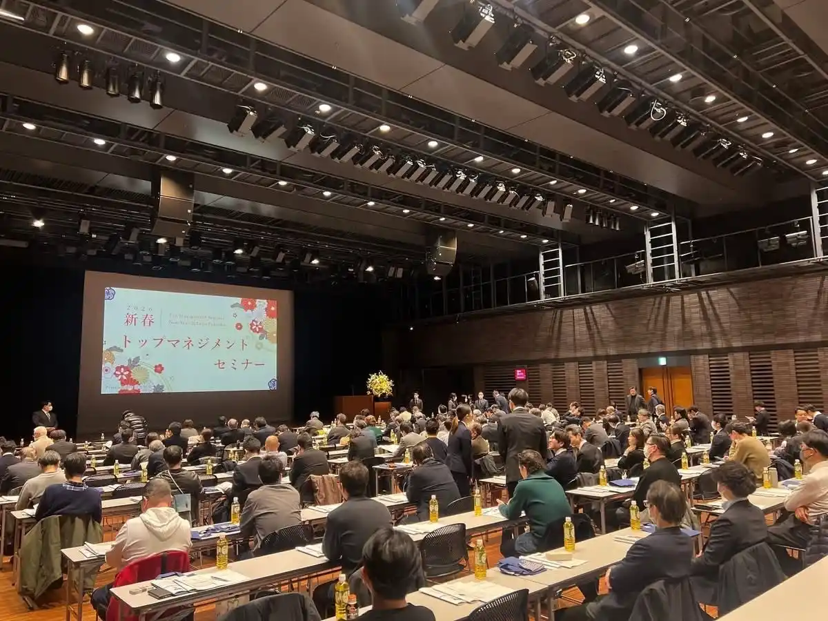 【日本経営グループ】 【開催報告】株式会社日本経営「新春トップマネジメントセミナー2026 福岡」を開催