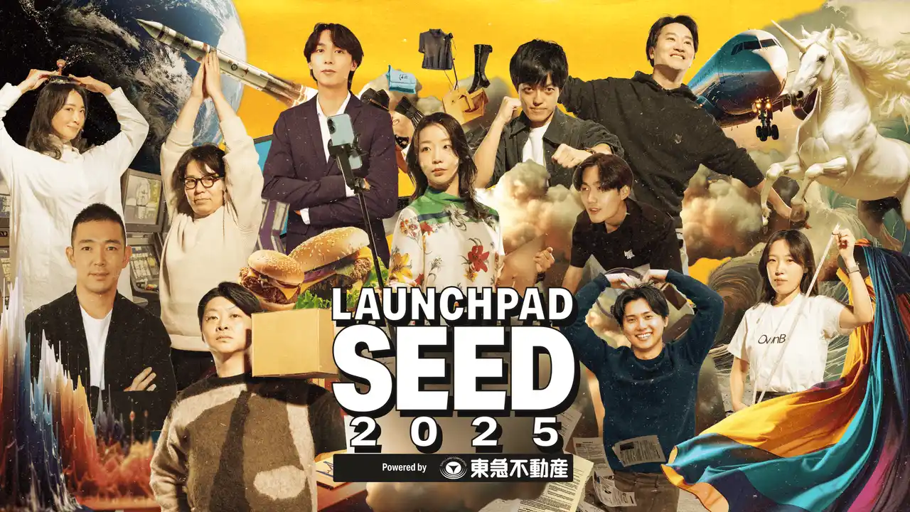 【IVS】 決勝登壇者11名が決定！シード期のスタートアップに特化した「LAUNCHPAD SEED 2025 Powered by 東急不動産株式会社」