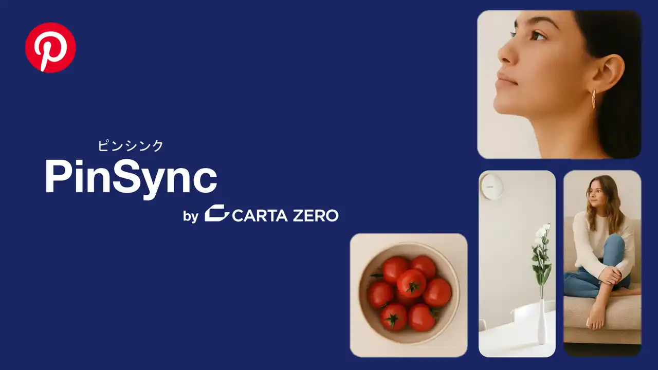 CARTA ZERO、Pinterest広告の効果最大化を支援する新パッケージ「PinSync（ピンシンク）」を提供開始