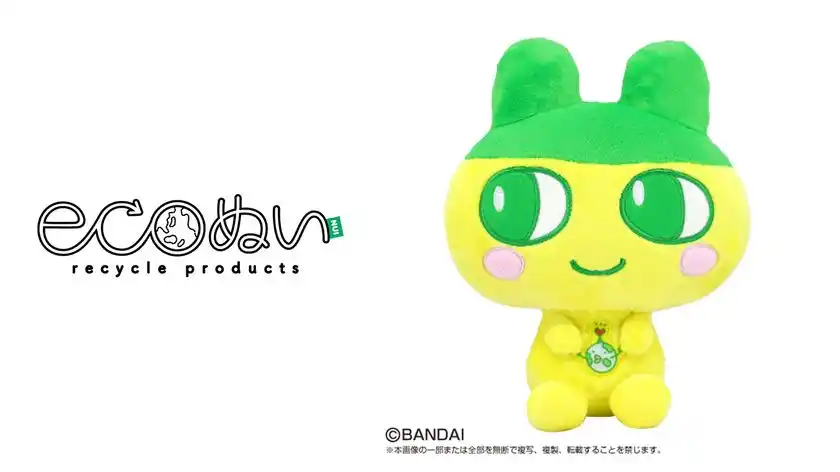 (左) ECOぬいロゴ (右) たまごっち　ECOぬい 商品画像