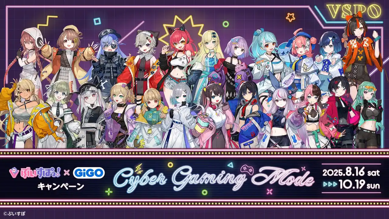 【株式会社GENDA GiGO Entertainment】 ぶいすぽっ！×GiGOキャンペーン第3弾 ～CYBER GAMING MODE～ 開催のお知らせ