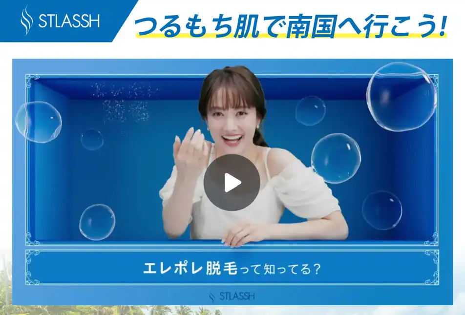【脱毛サロン ストラッシュ】12月8日より“つるもち肌でハワイへ行こう！キャンペーン”を開始。夢の海外旅行が当たるスペシャル企画！