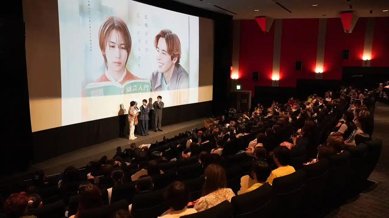 【株式会社ヒューマックスエンタテインメント】 【主演】岩橋玄樹さん×相馬理さんが登壇！当社制作のTVドラマ『恋愛ルビの正しいふりかた』の先行上映会が池袋HUMAXシネマズで開催！