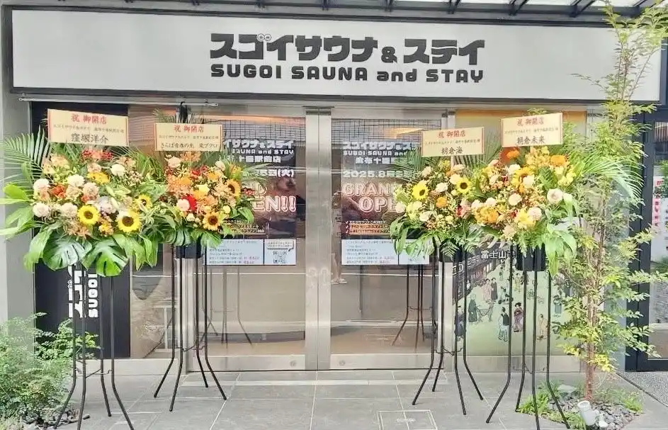 【株式会社スゴイサウナ】 「スゴイサウナ＆ステイ麻布十番駅前店」2025年8月5日(火)12時グランドオープン！サウナ60分無料キャンペーンを実施！！