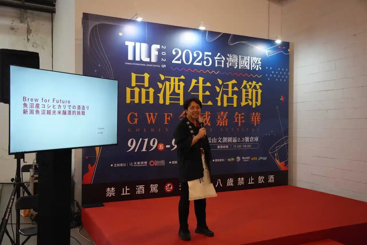 津南醸造は、「台湾国際ワインテイスティングフェスティバル2025」にて講演および福白清酒ブースでの紹介を実施しました
