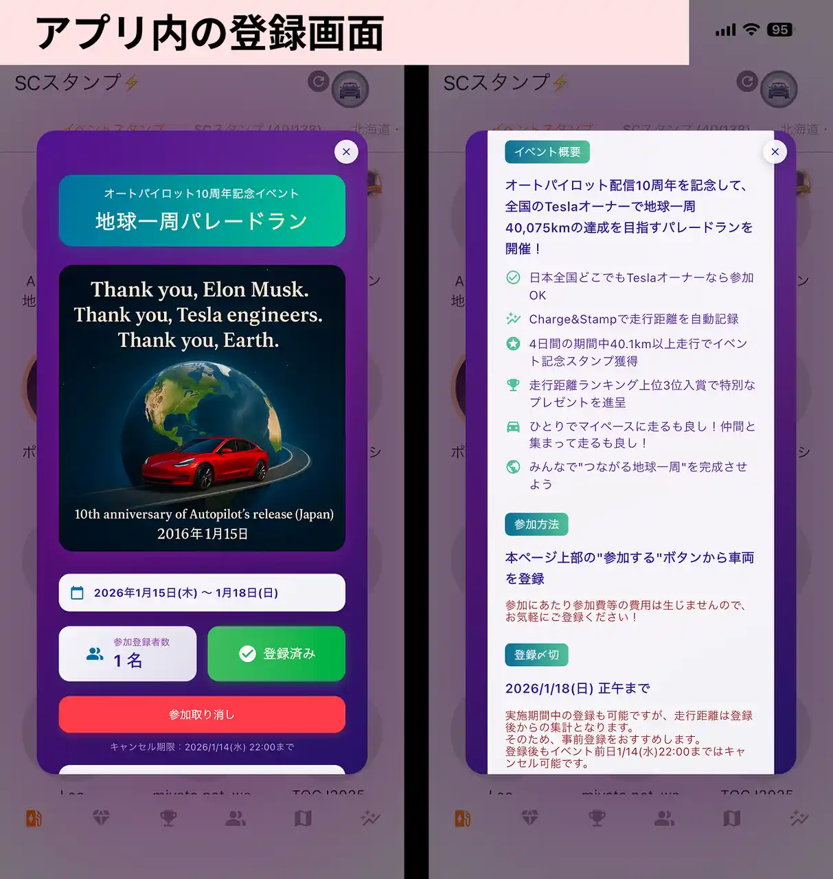 テスラ オートパイロット配信開始10周年記念イベント、なぜ若者はテスラに熱狂するのか？　第2弾プレスリリース（日本語＋英語併記）