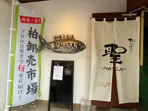 【千葉県柏市】「柏市場 鮮度一番のぼり旗」飲食店への提供を開始