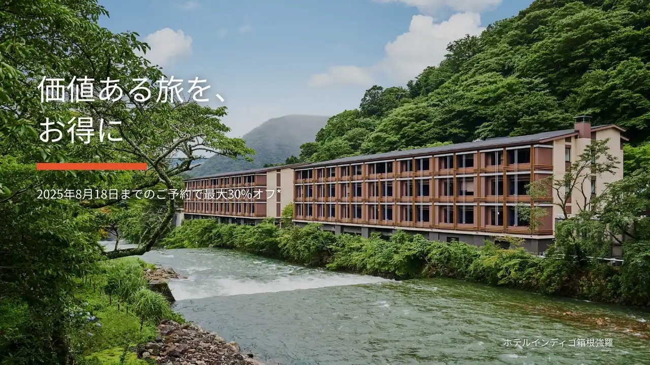 【IHGホテルズ＆リゾーツ/IHG・ANA・ホテルズグループジャパン】 IHGホテルズ＆リゾーツ会員最大30％オフの「東アジア＆太平洋地域 8月セール」開催！
