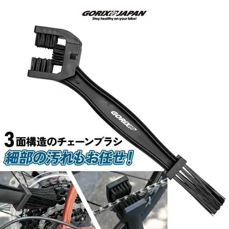 【GORIX株式会社】 自転車パーツブランド「GORIX」が新商品の、チェーンブラシ(GT-3WAY BRO)のXプレゼントキャンペーンを開催!!【～7/10(木)AM11:59まで】