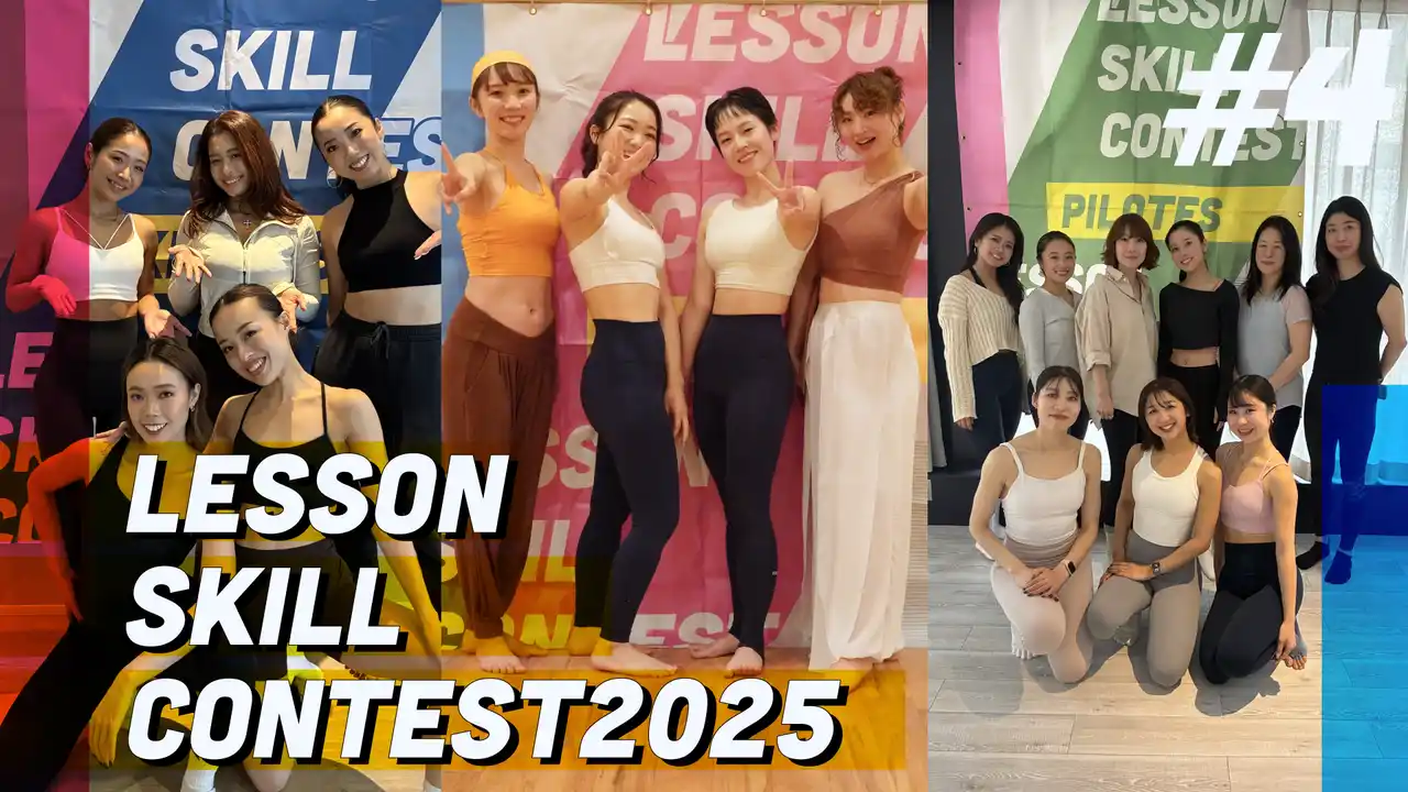 【ロイブ】 【総勢149名の頂点が決定】全国180店舗以上の女性専用スタジオを運営する株式会社LOIVE主催「LESSON SKILL CONTEST 2025」優勝者が全国を巡るスペシャルレッスンツアー開催！