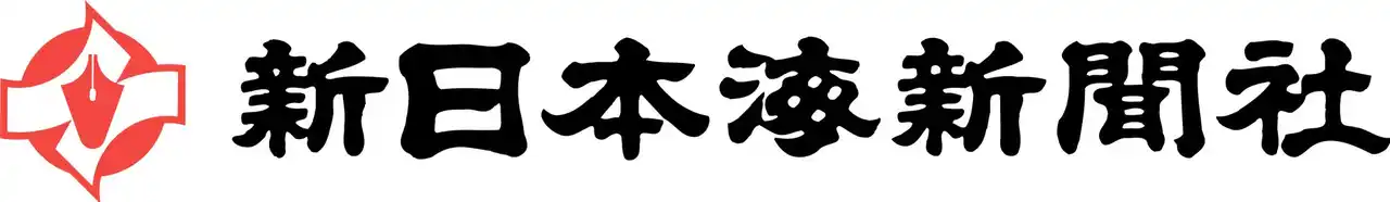 【株式会社新日本海新聞社】 日本海新聞ニュースレター、「朝7時」「夜8時」配信開始!  2025年11月1日から