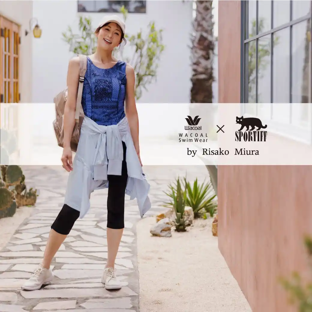 【株式会社ワコール】 「WACOAL Swim Wear x SPORTIFF by Risako Miura」のトリプルコラボが実現！華やかさと快適さを兼ね備えた大人のスイム＆リゾートスタイルを提案
