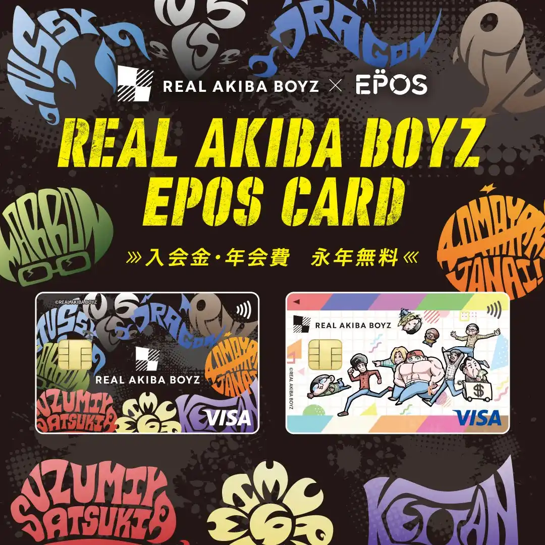 【ISARIBI株式会社】 REAL AKIBA BOYZ × エポスカード コラボ決定！オリジナルデザインカード発行＆POPUPイベントを新宿・神戸マルイで開催！