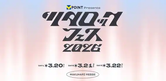 【NECトピックス】 NEC、「ツタロックフェス2026」で顔認証を活用したファン体験向上施策を実施