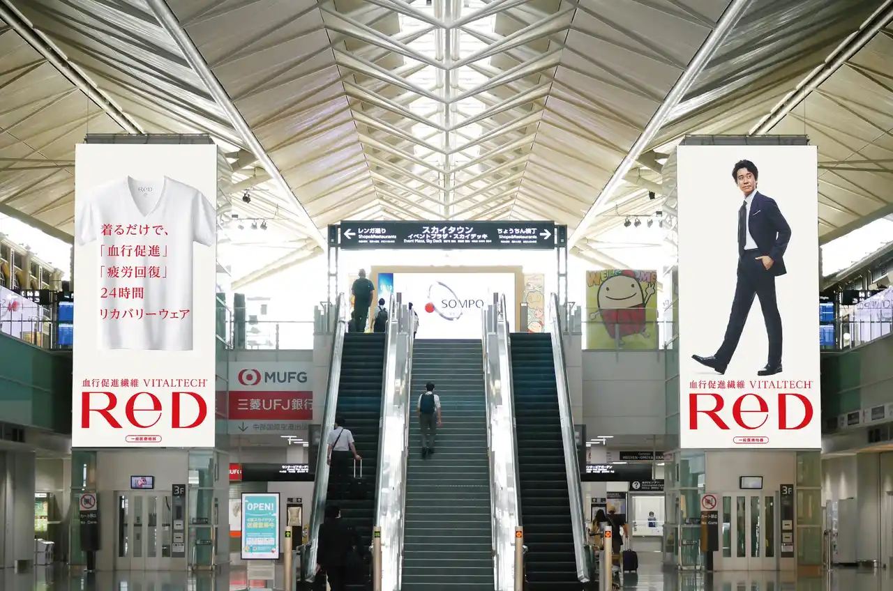 【株式会社MTG】 24時間リカバリーウェア 「ReD（レッド）」中部国際空港セントレアをジャック