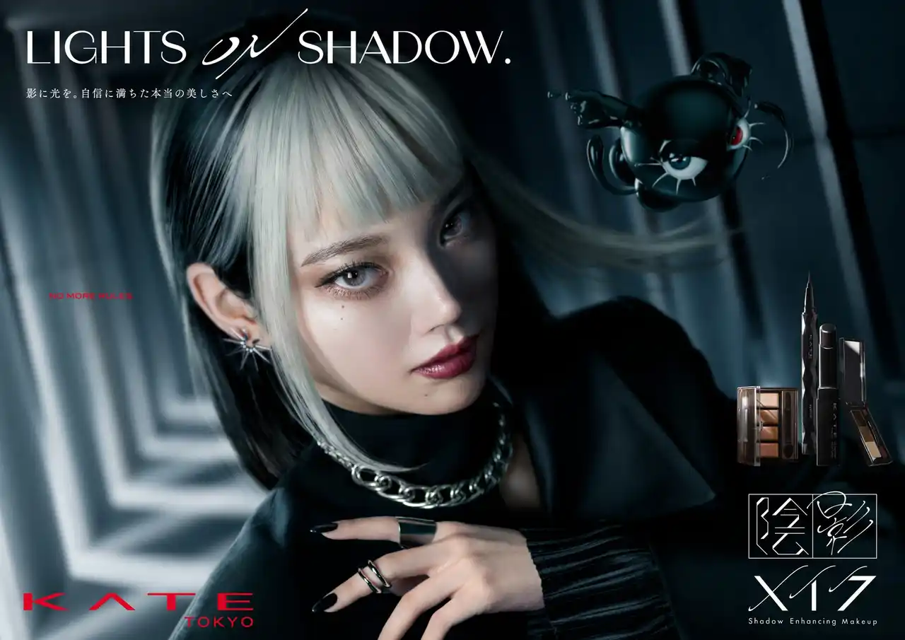 KATEオリジナルアニメーション×Vaundyの楽曲「逆光-replica-」で『陰影メイク』をグローバルに発信。7/15（火）よりグローバルプロモーション「LIGHTS ON SHADOW.」始動。