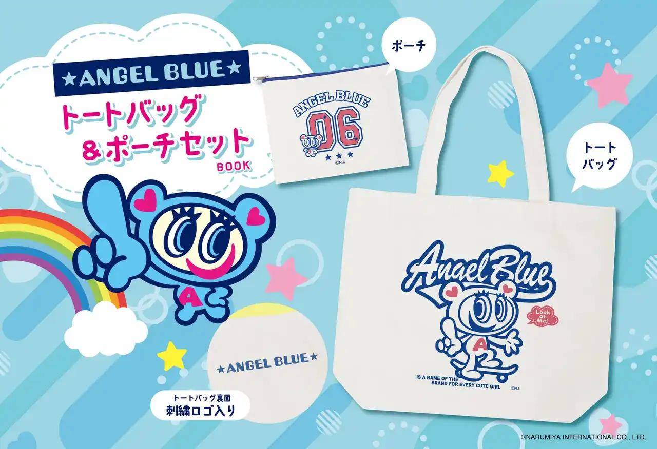 平成の小中学生女子の憧れ！「ANGEL BLUE トートバッグ＆ポーチセットBOOK」8月28日より全国の書店・雑貨店で新発売