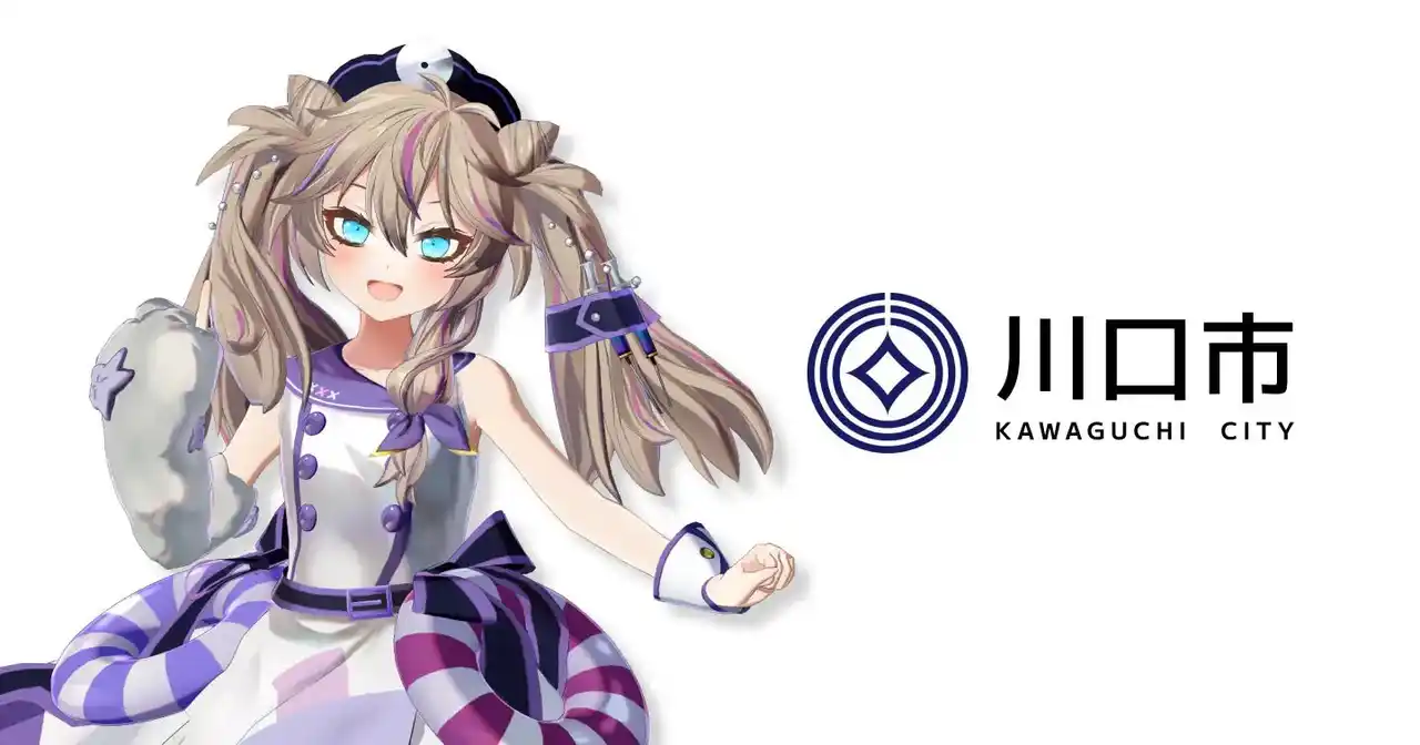 埼玉県川口市とVTuberが「歌」をテーマにオフラインイベントを実施