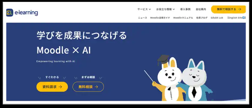 リニューアルサイトイメージ(トップページ)