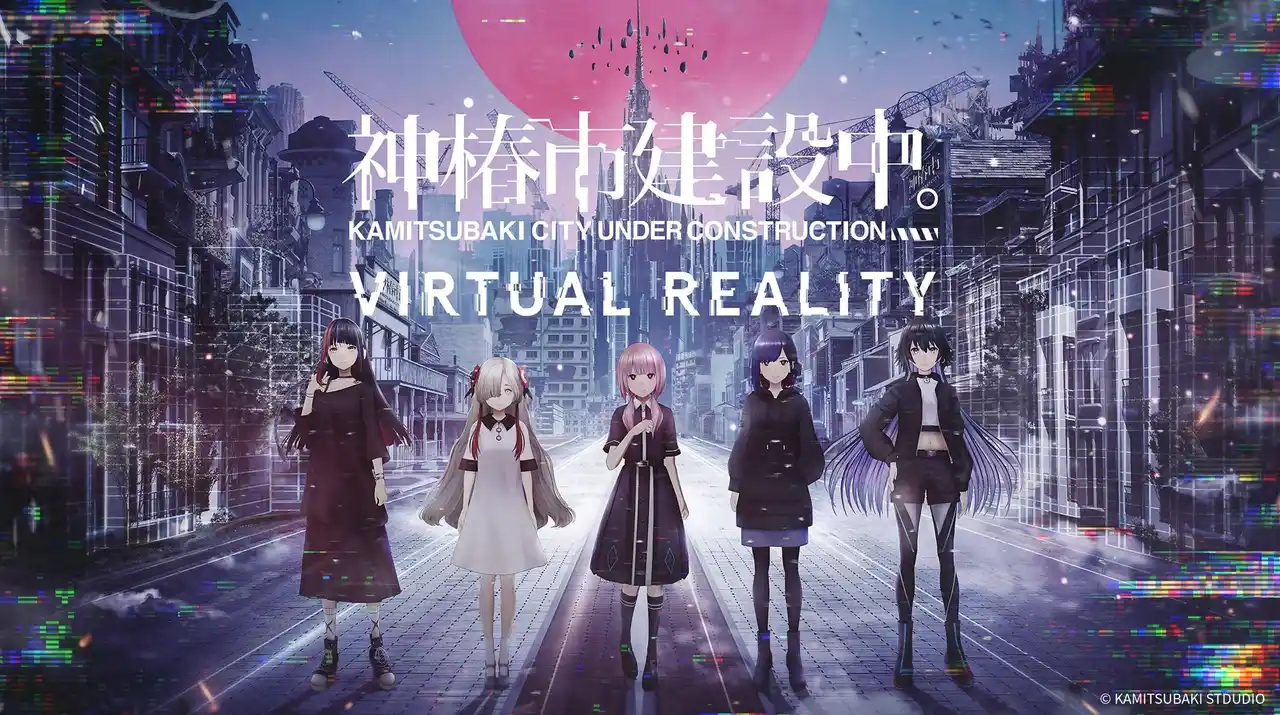 【株式会社Gugenka】 Gugenka“IPのVR化”プロジェクトを拡大『神椿市建設中。VIRTUAL REALITY』で開発を担当