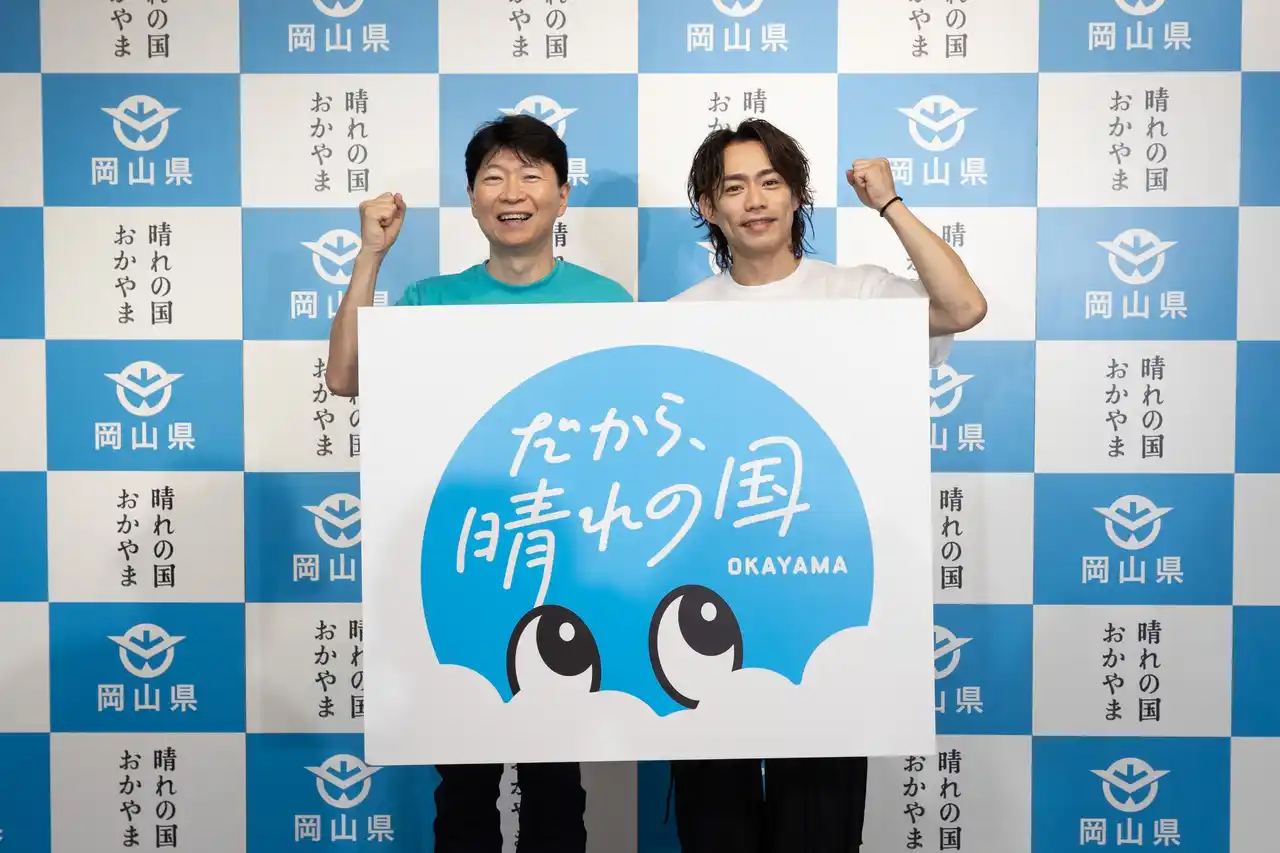 【岡山県】 ＼晴れやかな気分になれる場所・おかやまの魅力を全力PR／倉敷市出身のプロスケーター・高橋大輔さん＆伊原木知事が登壇！「『だから、晴れの国』岡山県PR記者発表会」を実施