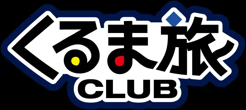 全国800ヶ所以上の車中泊施設の利用可能！キャンピングカーの旅にかかせない「くるま旅クラブ」に法人会員制度がスタート。キャンピングカーレンタル事業者の稼働率・集客率アップに期待！