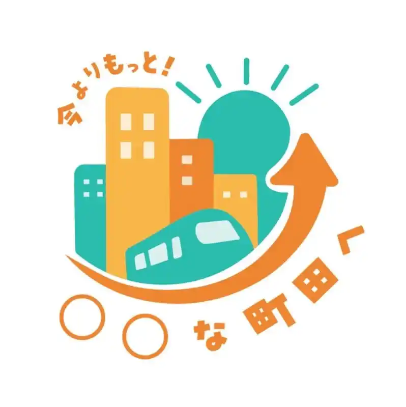【東京都町田市】「今よりもっと！○○な町田へ」町田駅周辺開発応援ロゴマークを決定しました