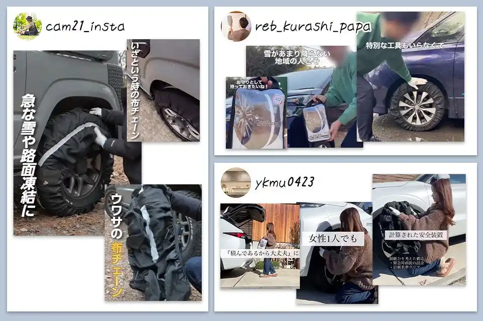 【今季最大寒波が直撃】緊急警報！ニュースで話題の「最強寒波」に備えよ。1月最後の楽天お買い物マラソンで、完売必至の布製チェーン「MTKカーソックス2」を手に入れよう。