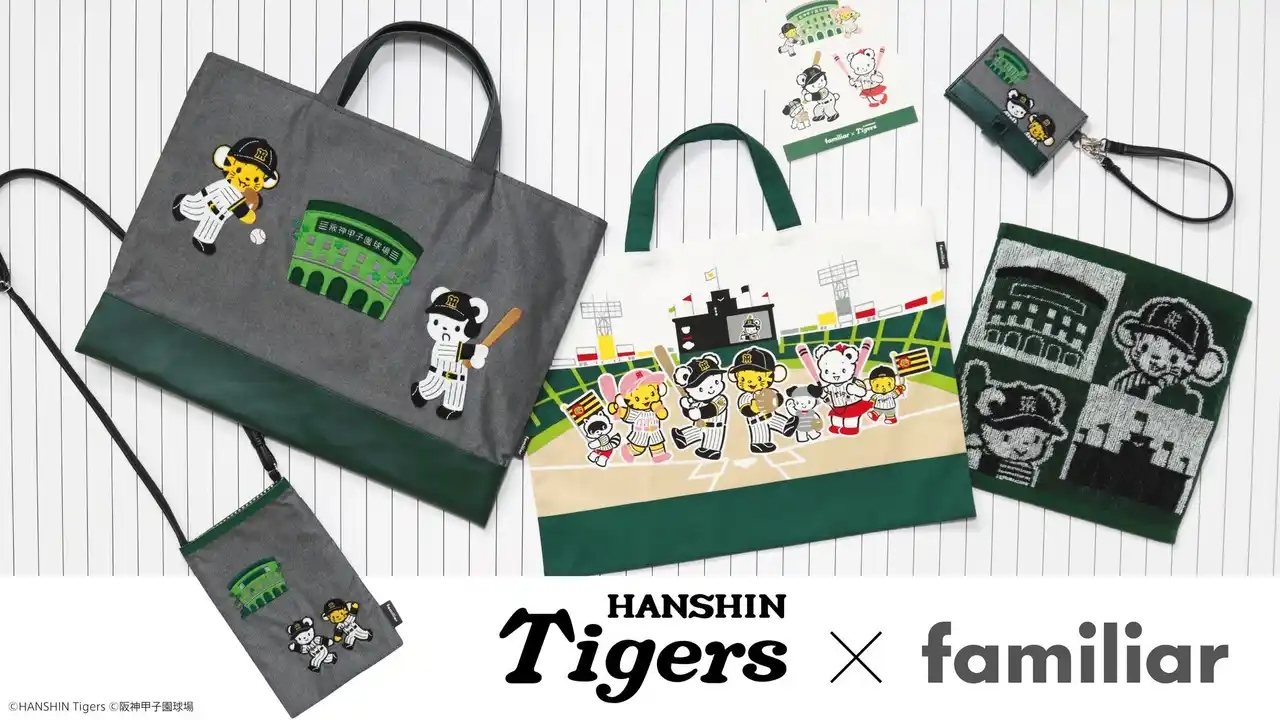 【株式会社ファミリア】 阪神タイガース×familiar 阪神甲子園球場で野球をする「ファミちゃん」と「トラッキー」がデザインされたデニムバッグやパスケースなど計6種が登場