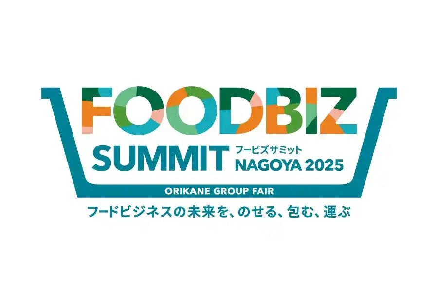 【折兼】 折兼グループ主催展示会「FOODBIZ SUMMIT NAGOYA 2025」約3,000名のフードビジネス関係者が名古屋に集結し、好評を得る by PR TIMES