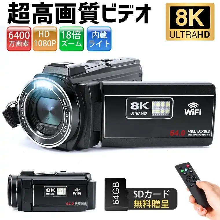 【Ｌ＆Ｌライブリーライフ株式会社】 【新製品】8K　6400万画素＆AF・デジタル手ブレ補正搭載！運動会から卒業式まで一生の瞬間を高画質で―L&Lライブリーライフ、最新8Kビデオカメラ発売