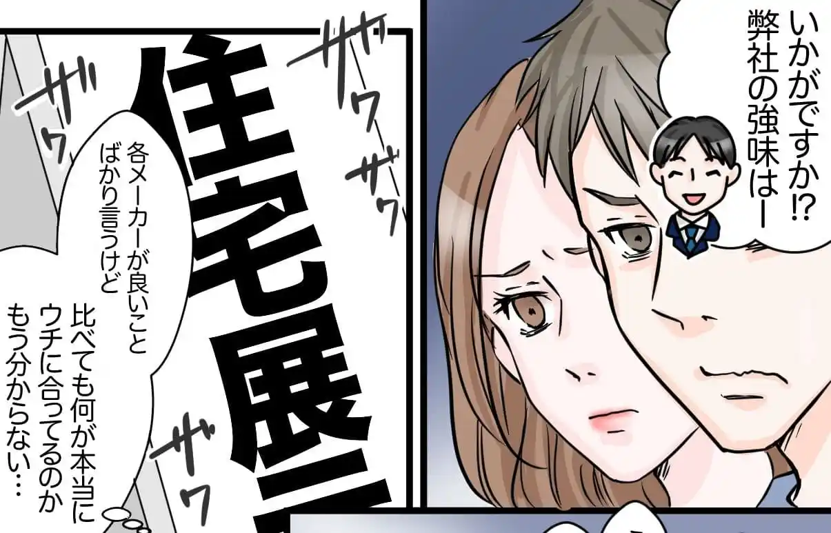 ヤマト住建公式トップアンバサダーYuiが、家づくりの流れを楽しく学べる「オリジナル漫画」を公開！「家づくり迷子」のご家族へ向けた新コンテンツ