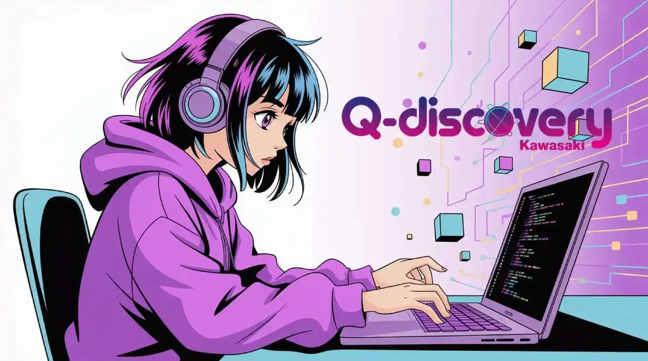 【高校生×量子体験！】川崎市主催「量子体験プログラム」参加者募集を開始しました！