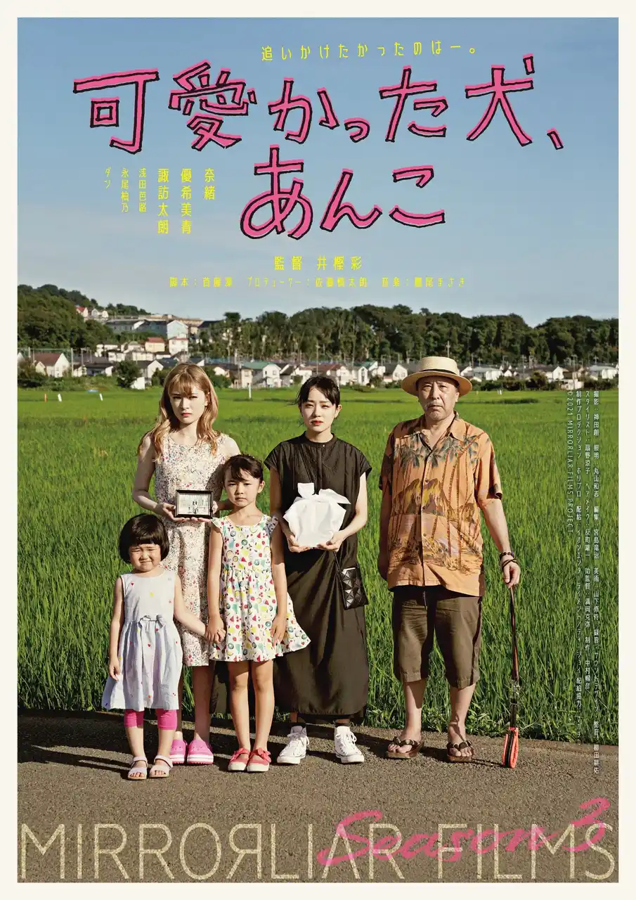 7/27 Gアリ納涼祭で横浜流星・奈緒・又吉直樹・伊藤沙莉・山田孝之など出演の『MIRRORLIAR FILMS』短編映画5作品を一挙上映