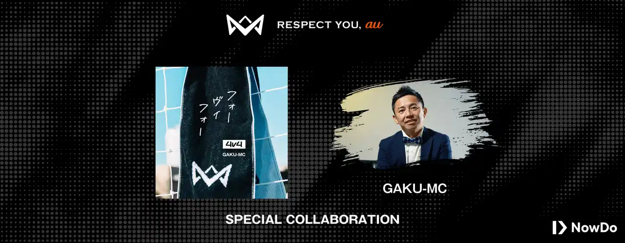 4v4、ゴールドランク大会の応援ソングを日本ヒップホップ界のリビングレジェンド・GAKU-MCが制作。New Digital Single「4v4」配信開始！