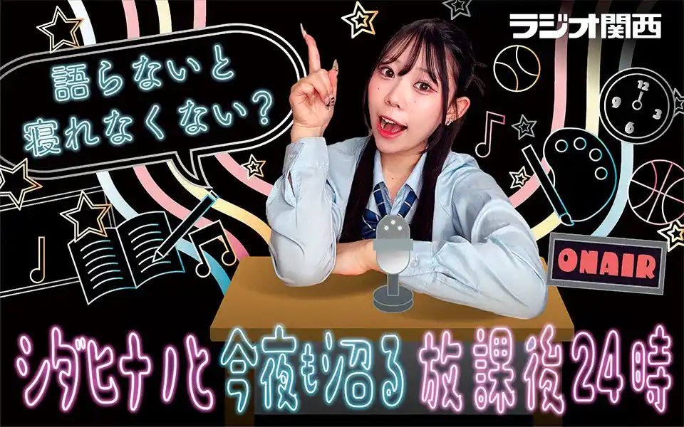 【松竹芸能株式会社】 TikTokフォロワー数 750,000超 人気インフルエンサー「シダヒナノ」が初のラジオ番組のパーソナリティに挑戦！来年1月2日(金)放送開始！