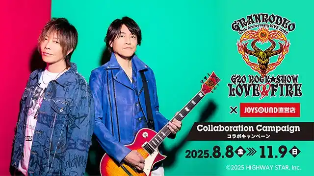 【株式会社エクシング】 8/8(金)より「GRANRODEO」とのコラボキャンペーン開催！カラオケコラボルームが東京にOPEN!!　JOYSOUND直営店30店舗にて、オリジナルコースター付きコラボドリンクを展開!!