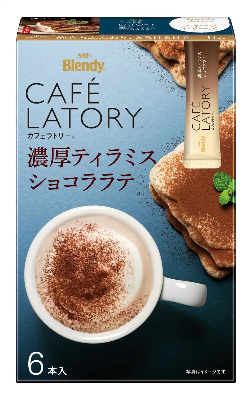 【味の素AGF株式会社】 《「ブレンディ(R)カフェラトリー(R)」スティック》からスイーツシリーズ 2品種が新登場！