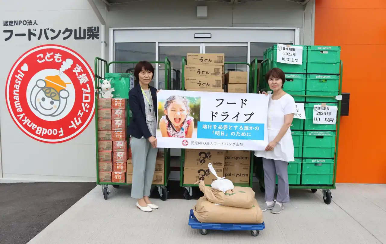 【パルシステム連合会】 給食のない冬休み子ども達の食卓応援　フードドライブ品寄贈式　12月15日（月）18日（木）〔山梨 長野〕