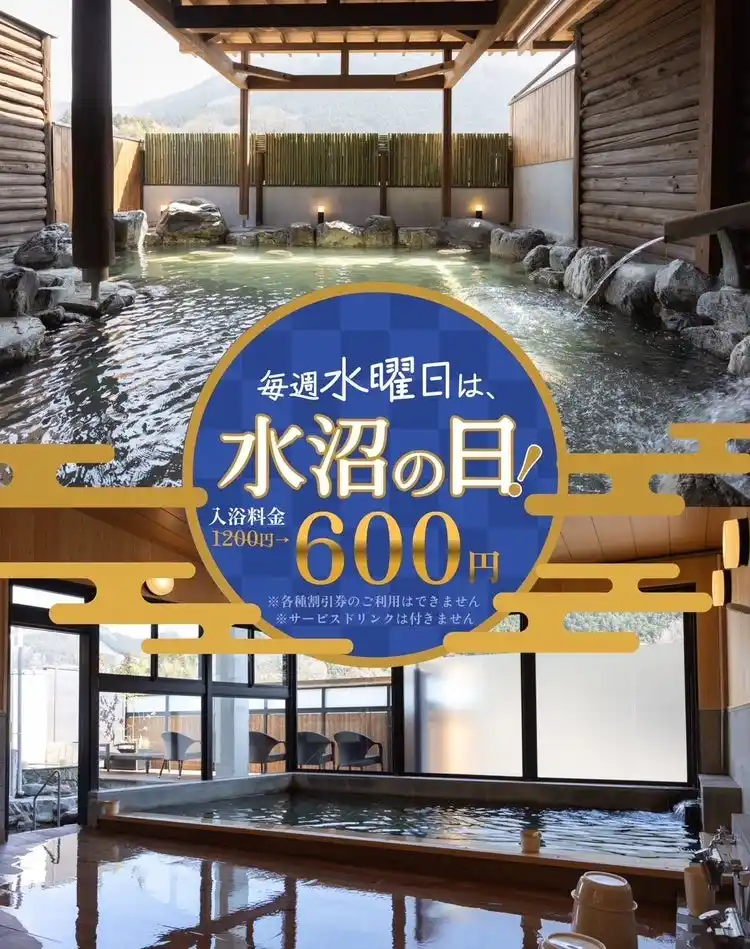 【 明日！水曜日は “水沼の日（半額デー）”！ 】毎週水曜日は、天然温泉の露天風呂＆サウナが、なんと通常料金の半額で楽しめます!!